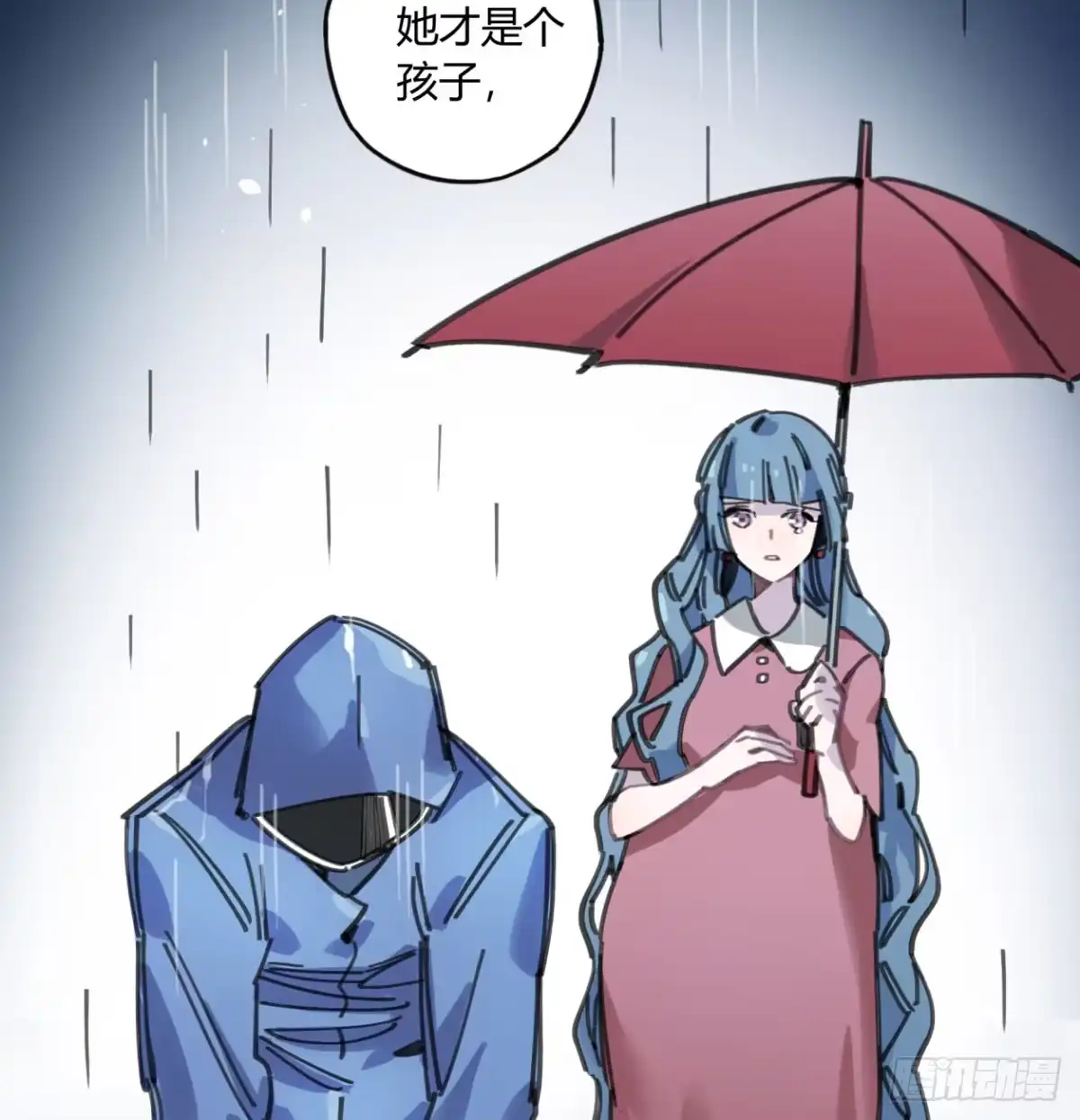 黑白有常 一定要救它！ 第27页