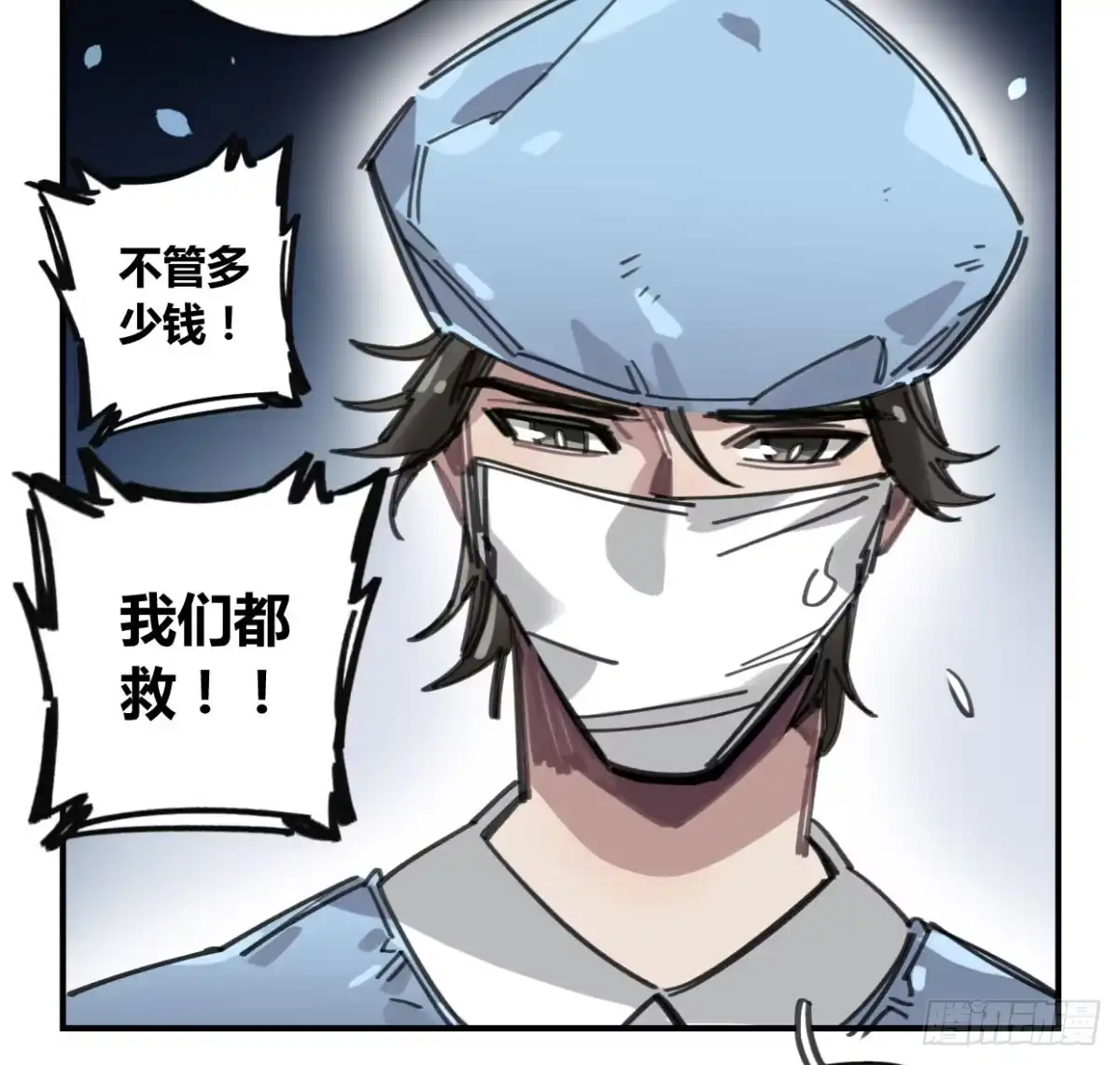 黑白有常 一定要救它！ 第17页