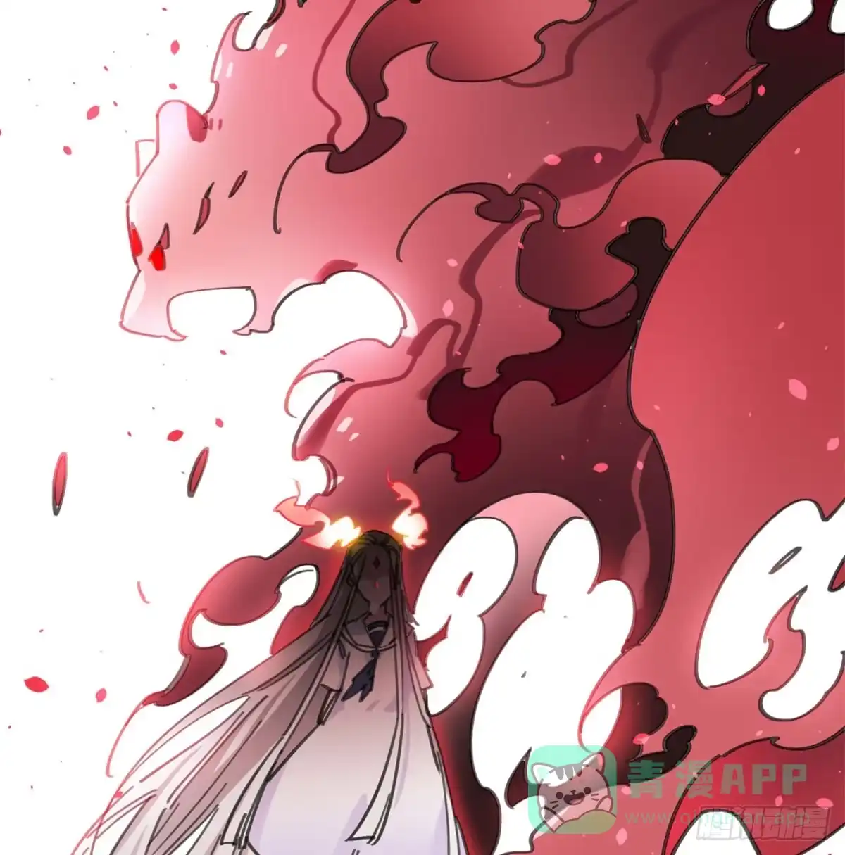 黑白有常 燃魂 第11页