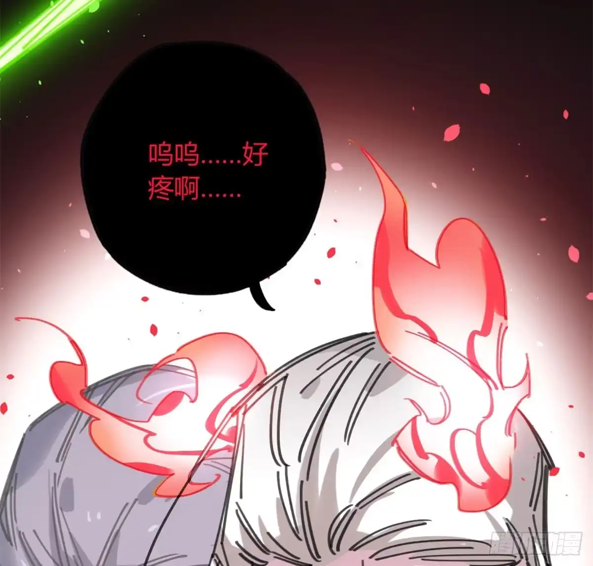 黑白有常 燃魂 第8页