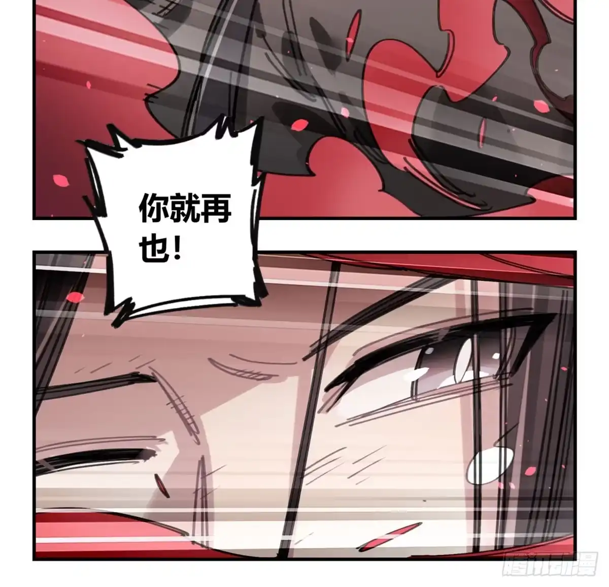 黑白有常 燃魂 第18页