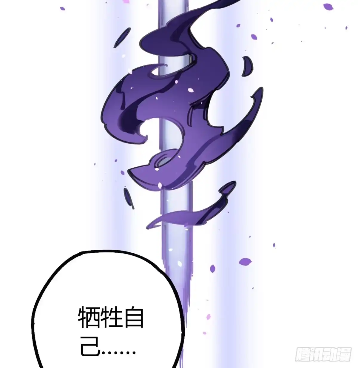 黑白有常 燃魂 第47页