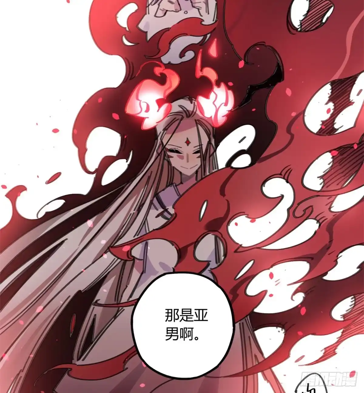 黑白有常 燃魂 第25页