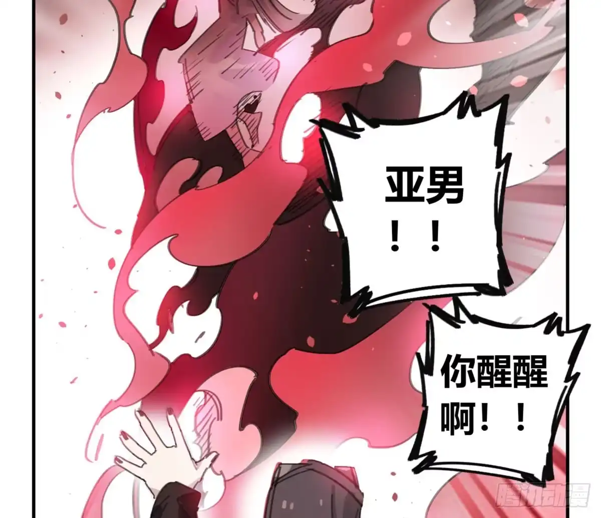黑白有常 燃魂 第14页