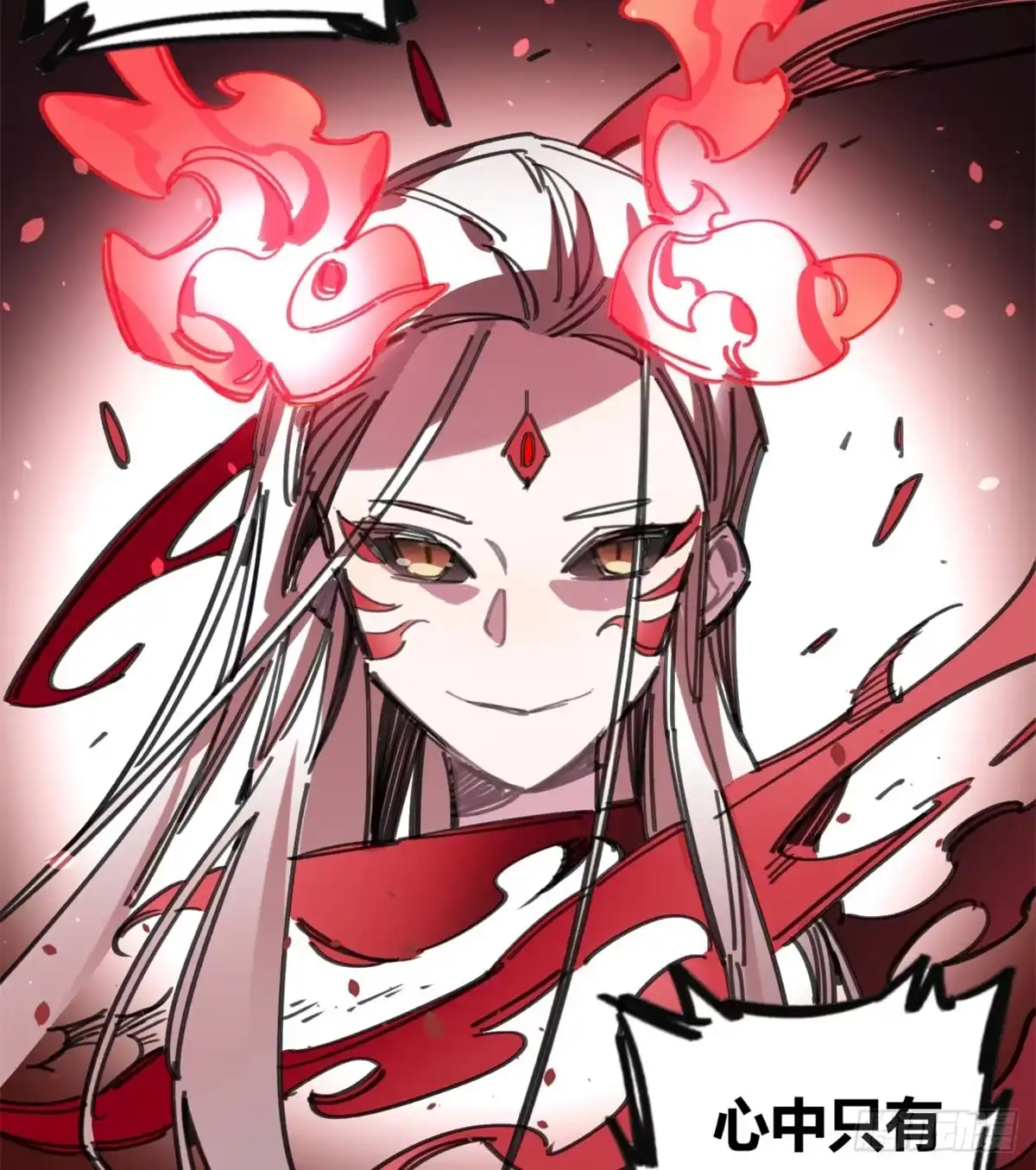 黑白有常 燃魂 第28页