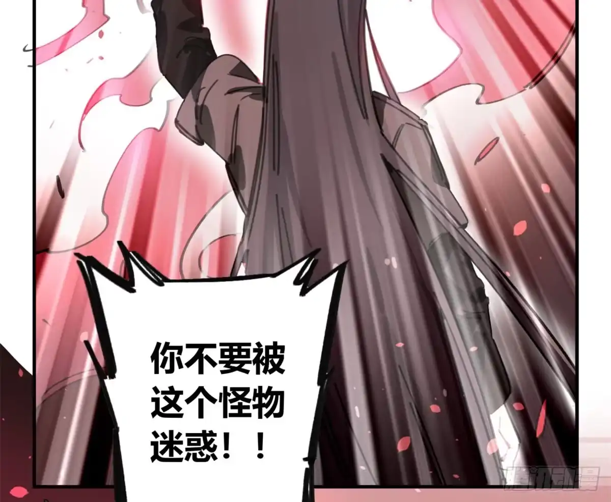 黑白有常 燃魂 第15页