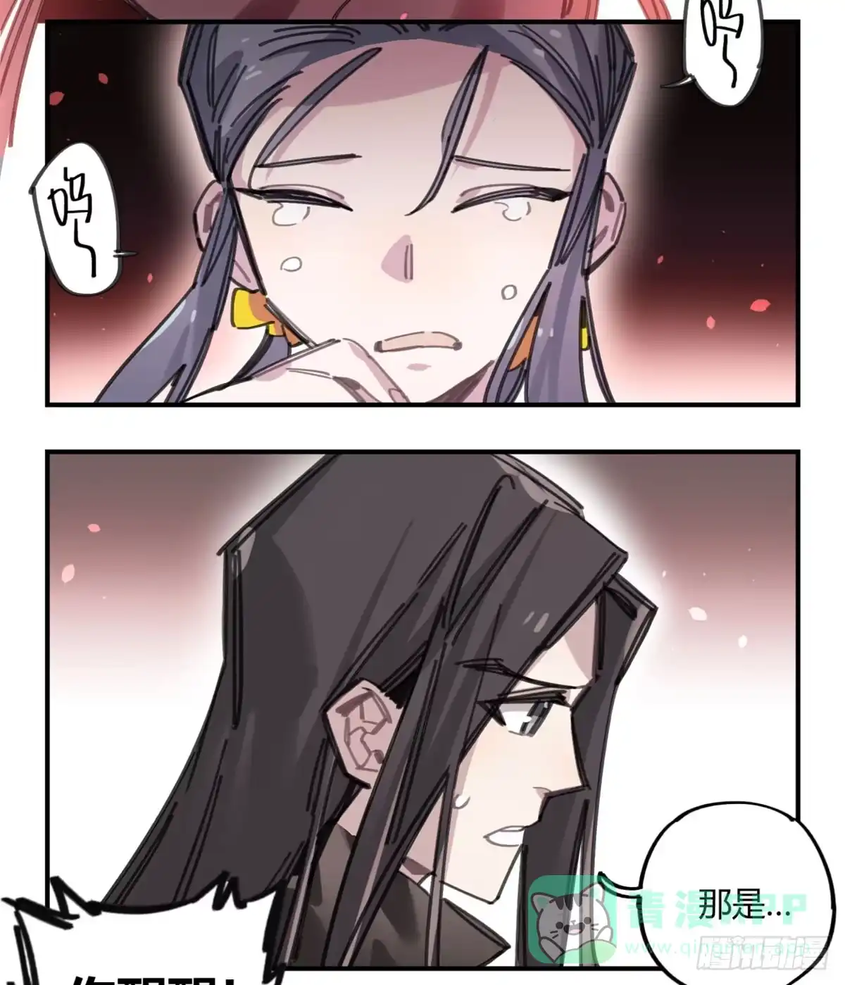 黑白有常 燃魂 第26页