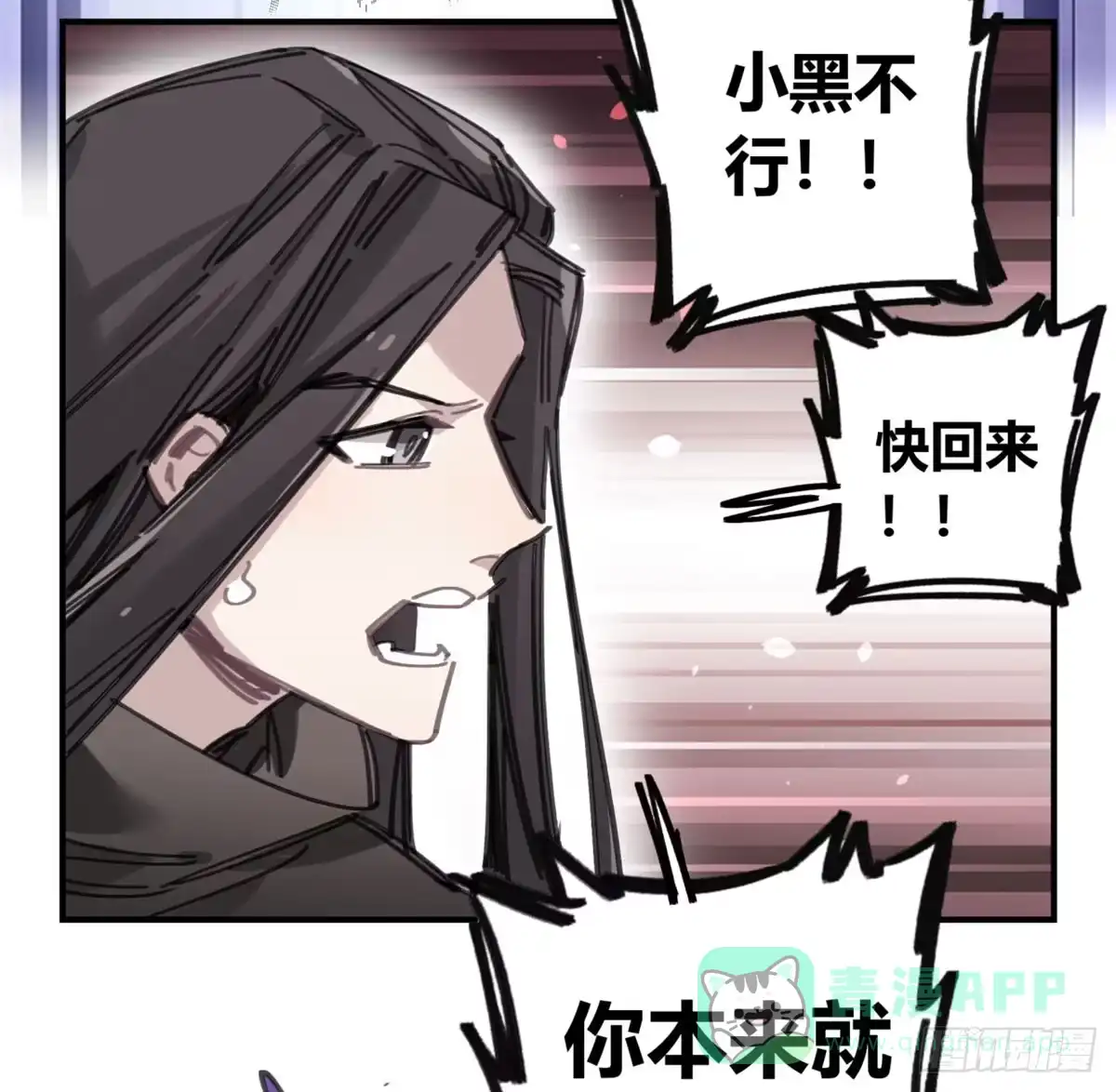 黑白有常 燃魂 第41页