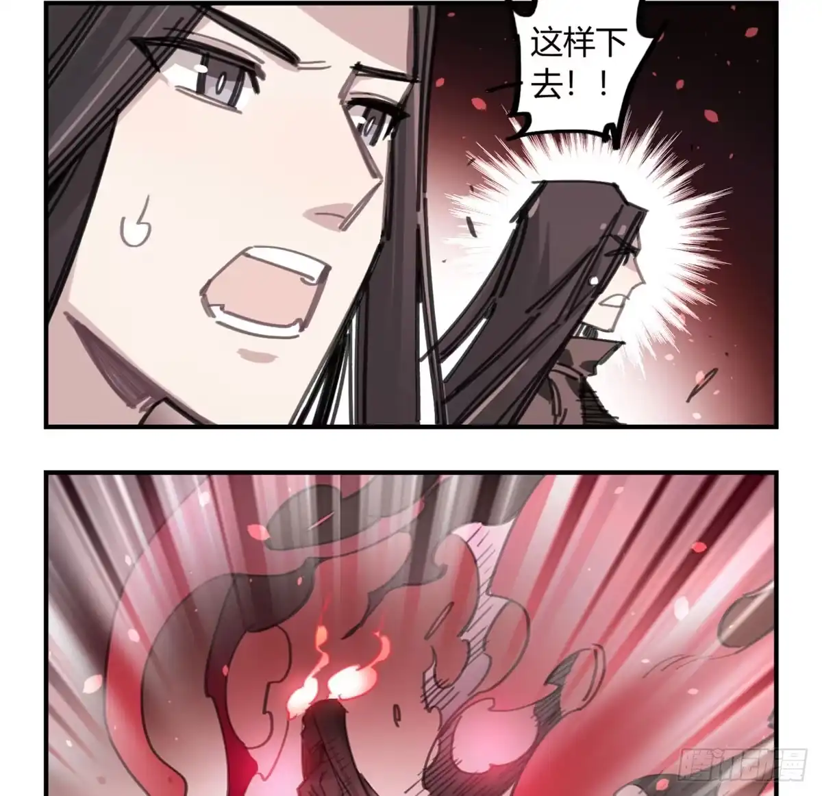 黑白有常 燃魂 第13页