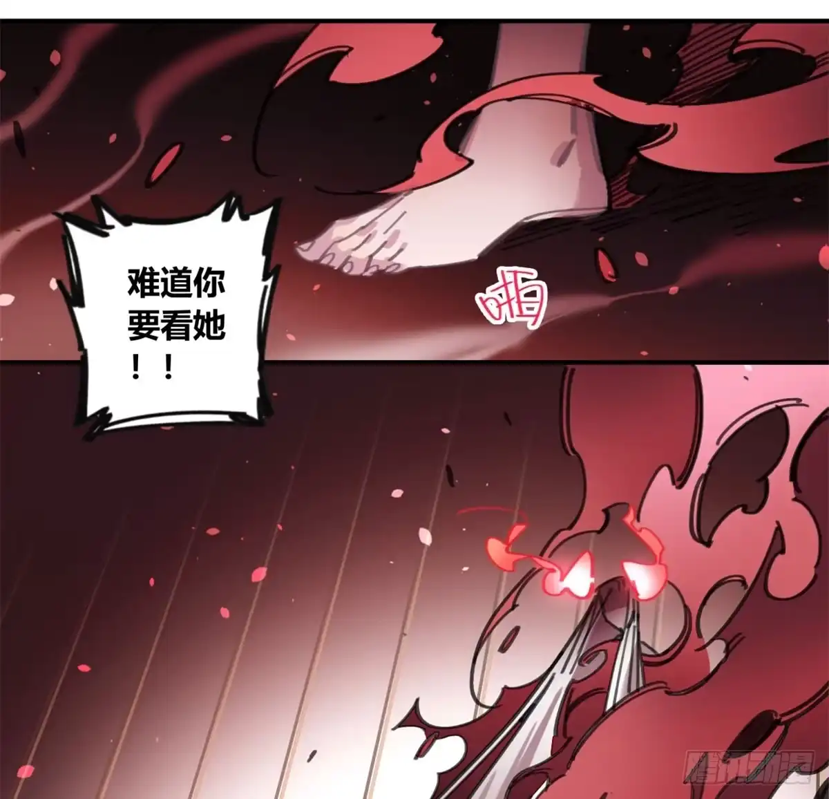 黑白有常 燃魂 第30页