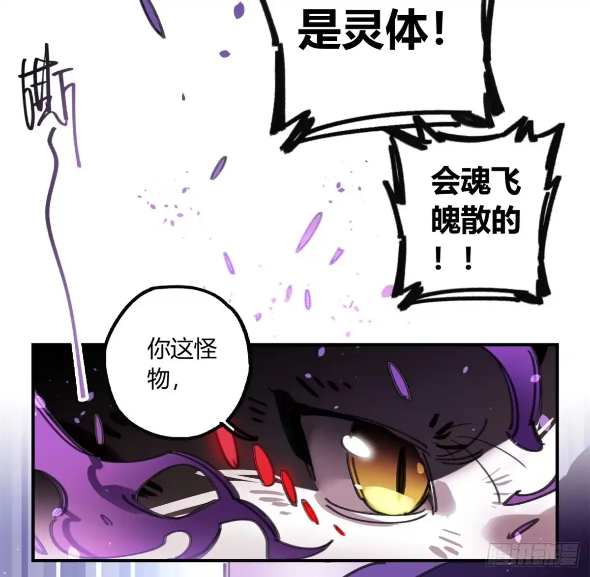 黑白有常 燃魂 第42页