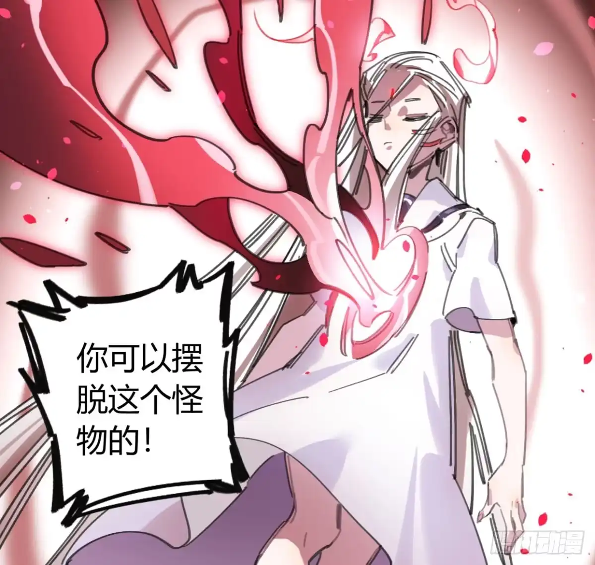 黑白有常 我是不会输的！ 第14页