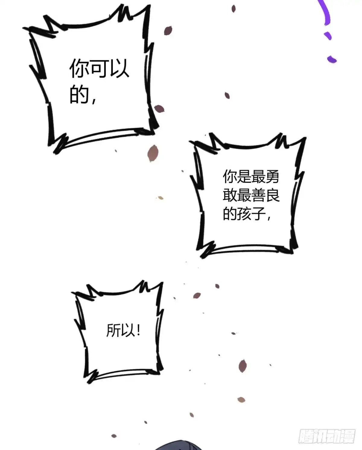 黑白有常 我是不会输的！ 第17页