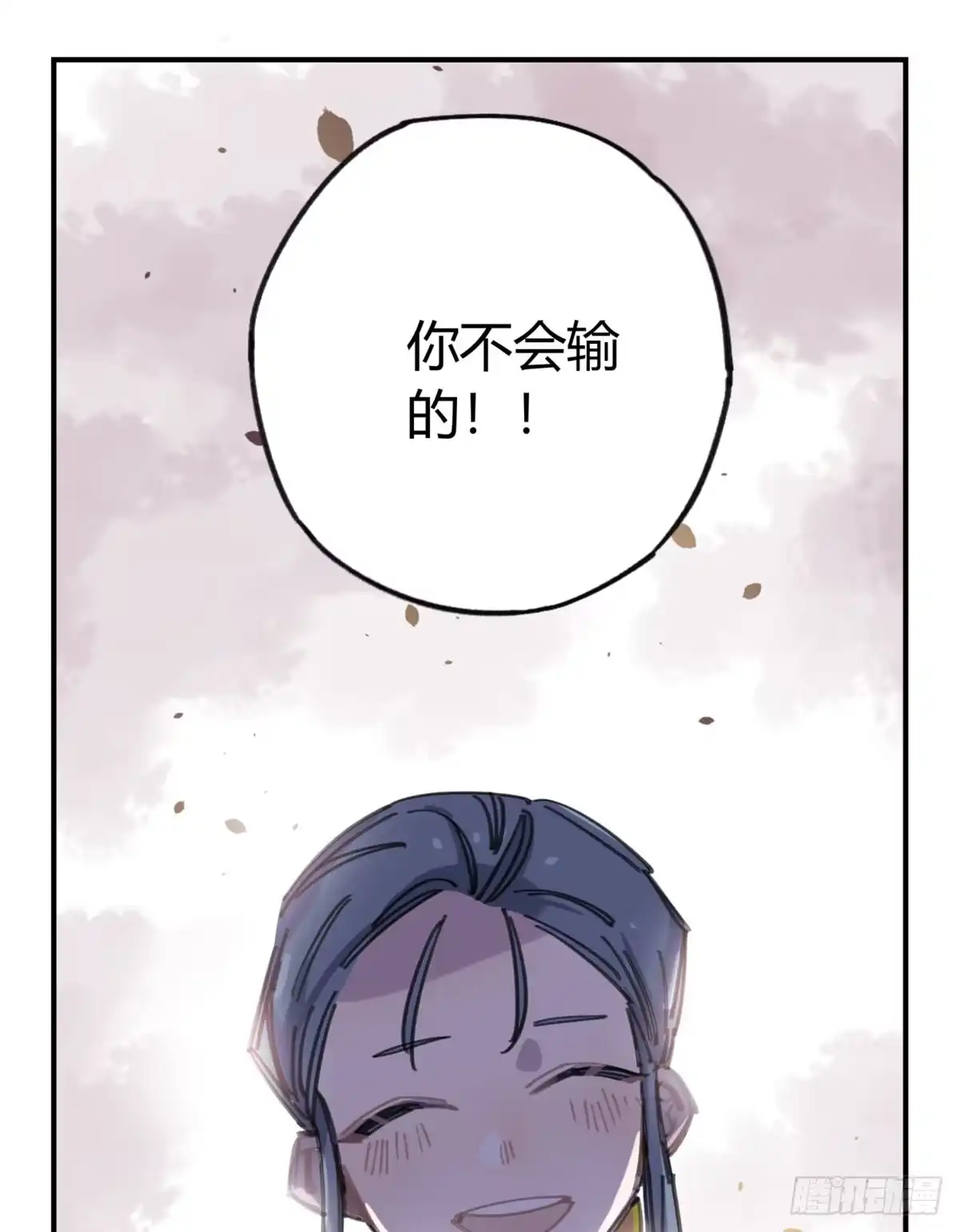 黑白有常 我是不会输的！ 第19页