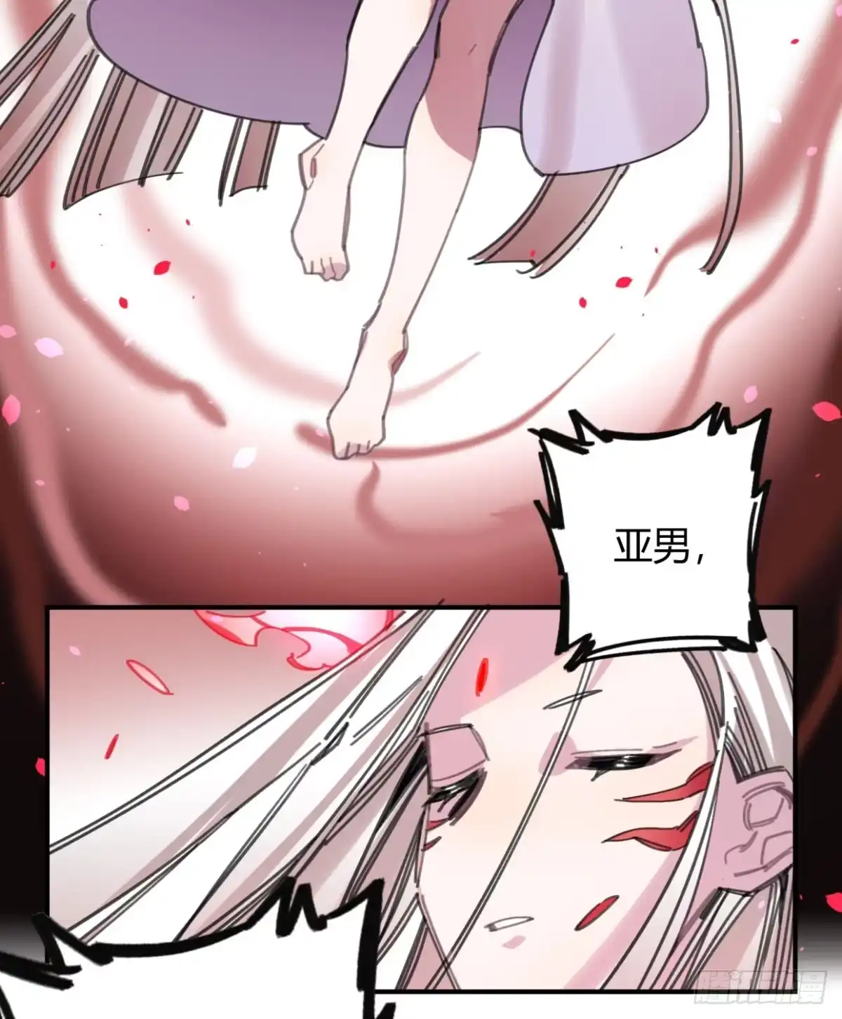 黑白有常 我是不会输的！ 第15页