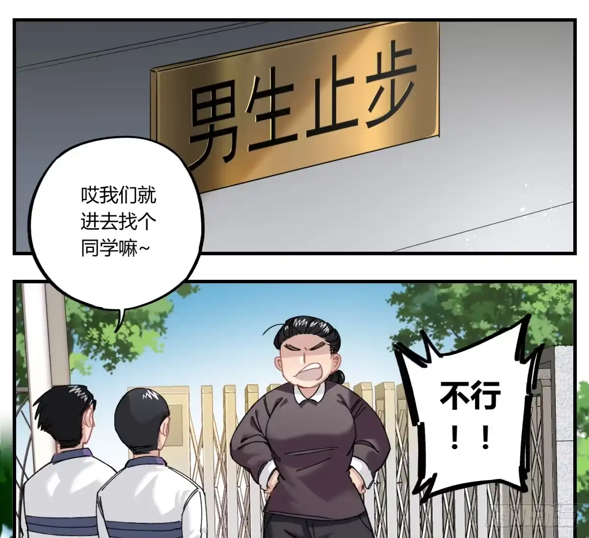 黑白有常 我遭遇的一切 第39页