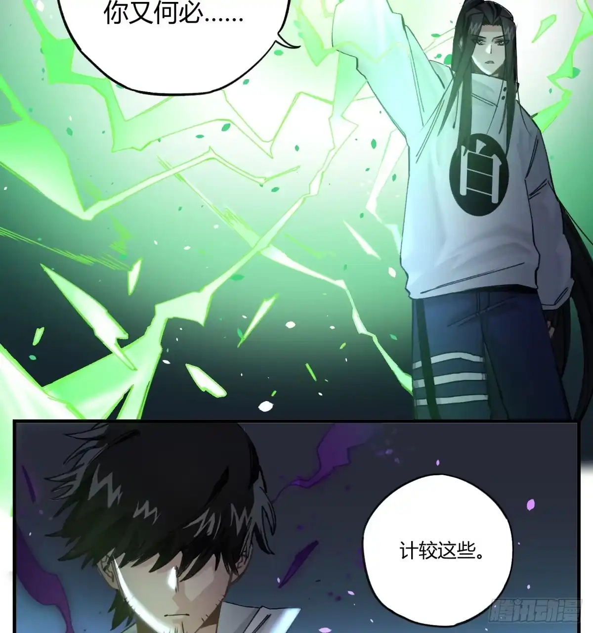 黑白有常 我遭遇的一切 第22页