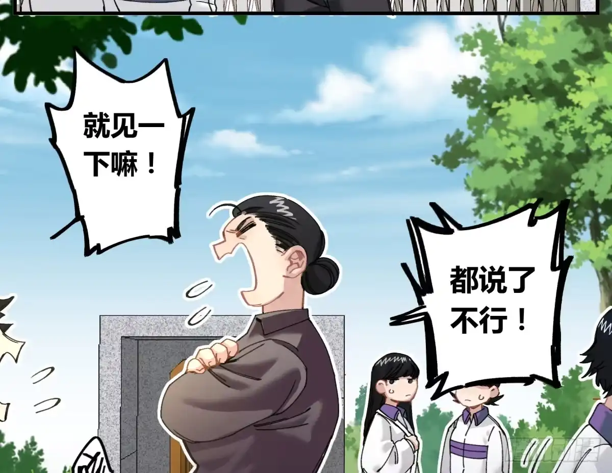 黑白有常 我遭遇的一切 第40页