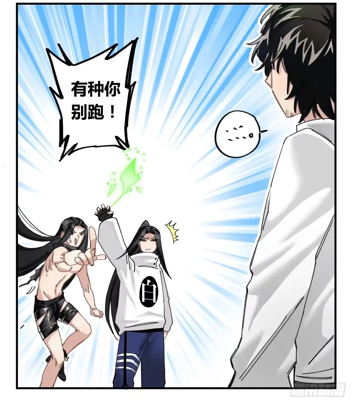 黑白有常 我遭遇的一切 第27页