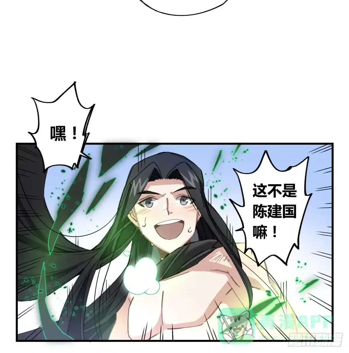 黑白有常 我遭遇的一切 第26页