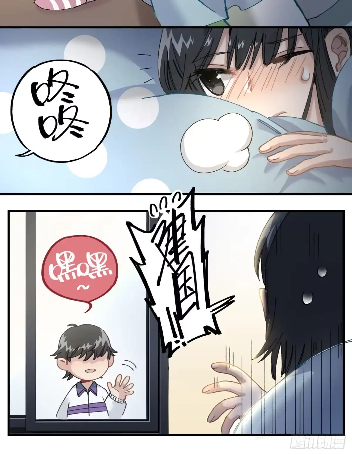 黑白有常 我遭遇的一切 第43页