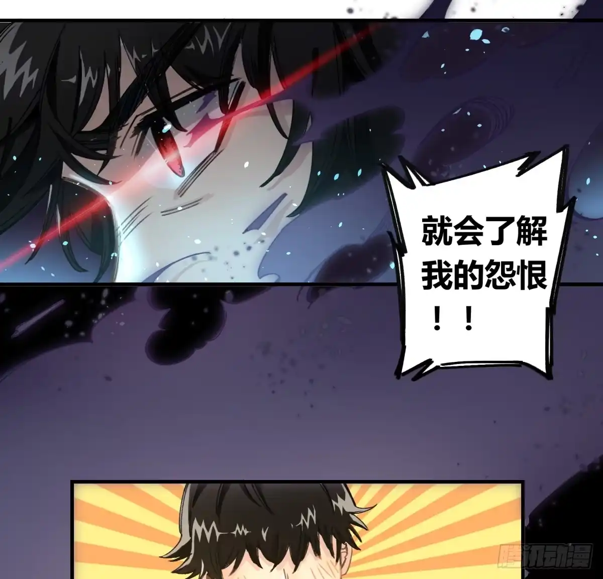 黑白有常 我遭遇的一切 第14页
