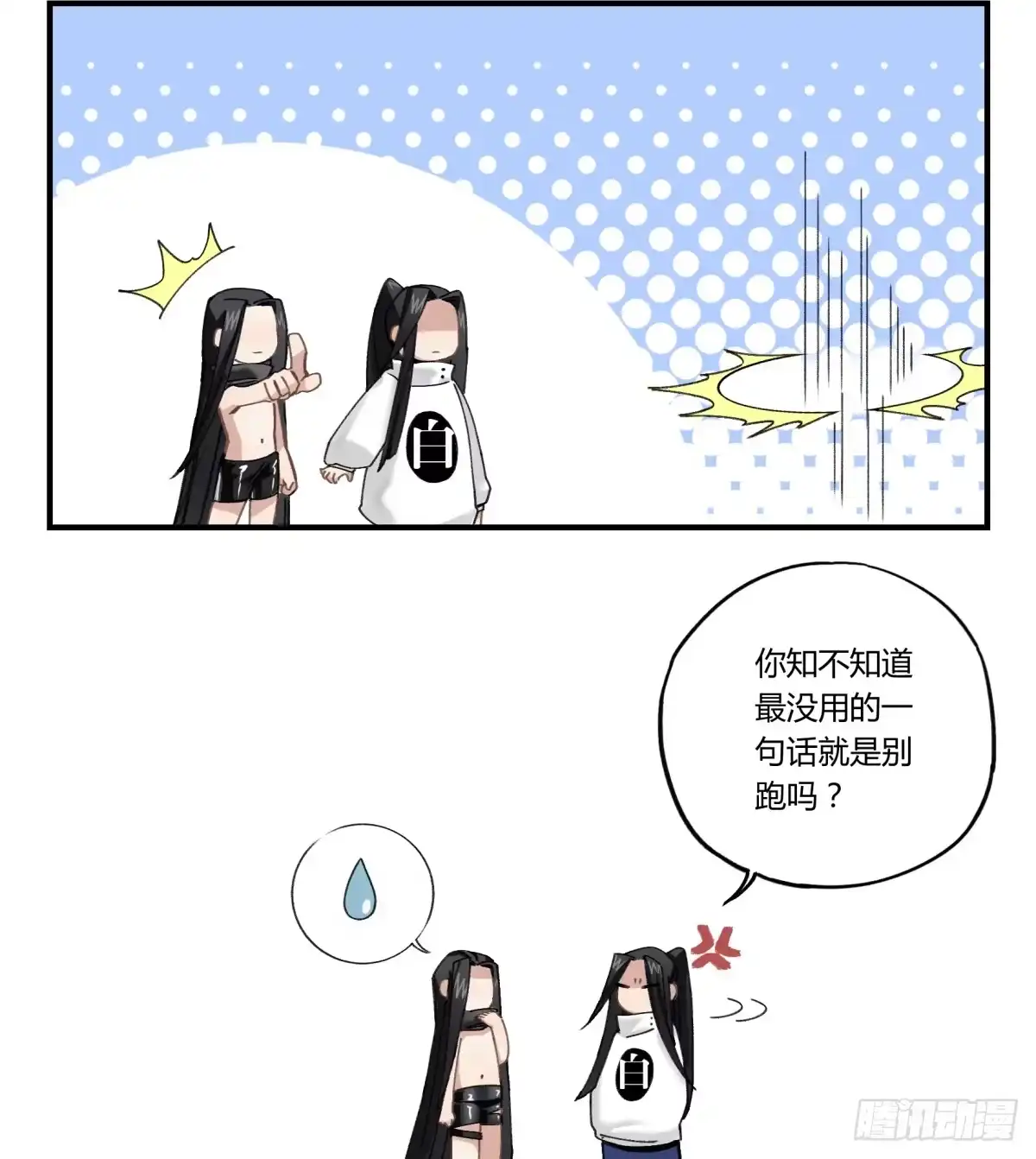 黑白有常 我遭遇的一切 第28页