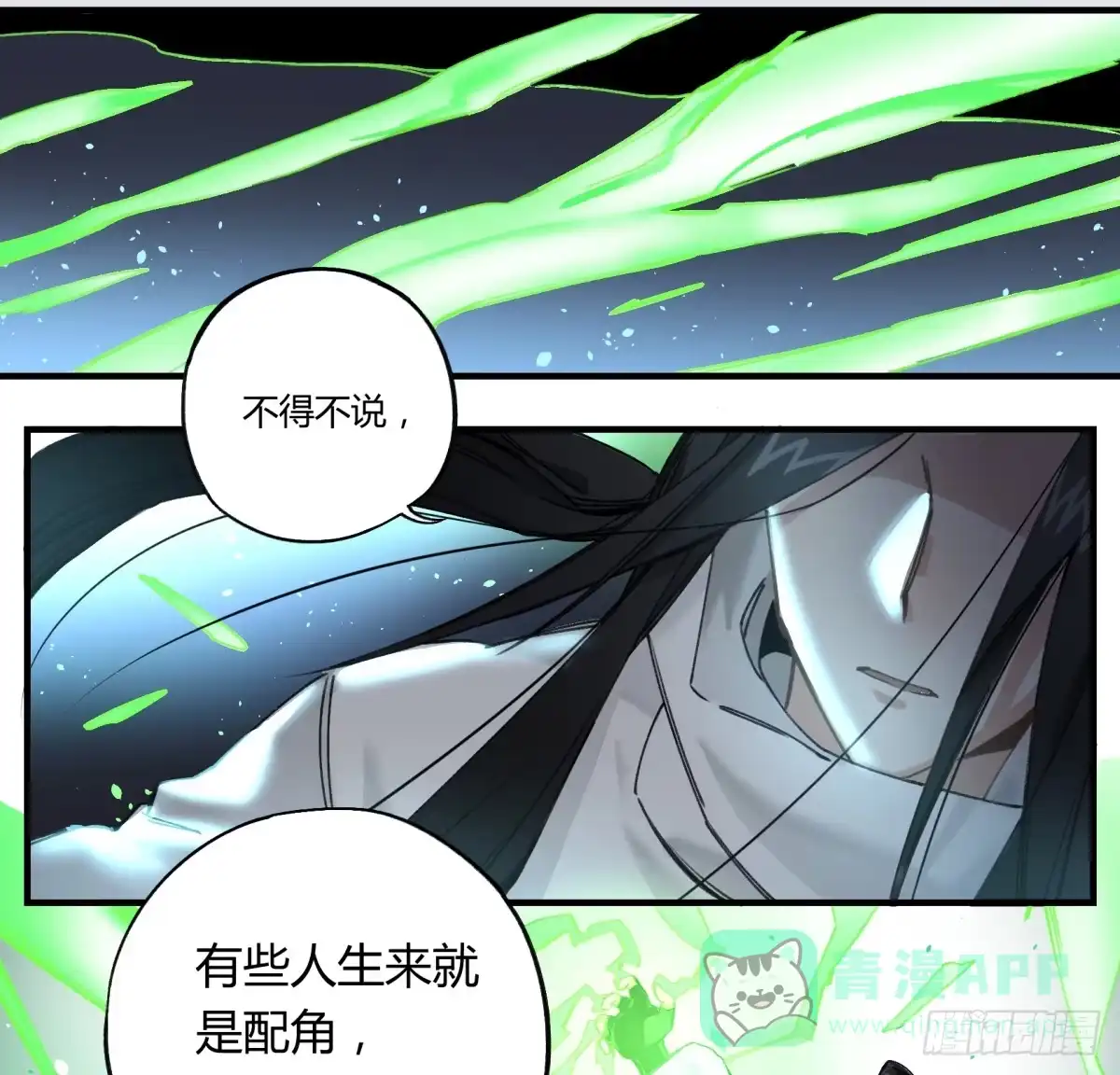 黑白有常 我遭遇的一切 第21页