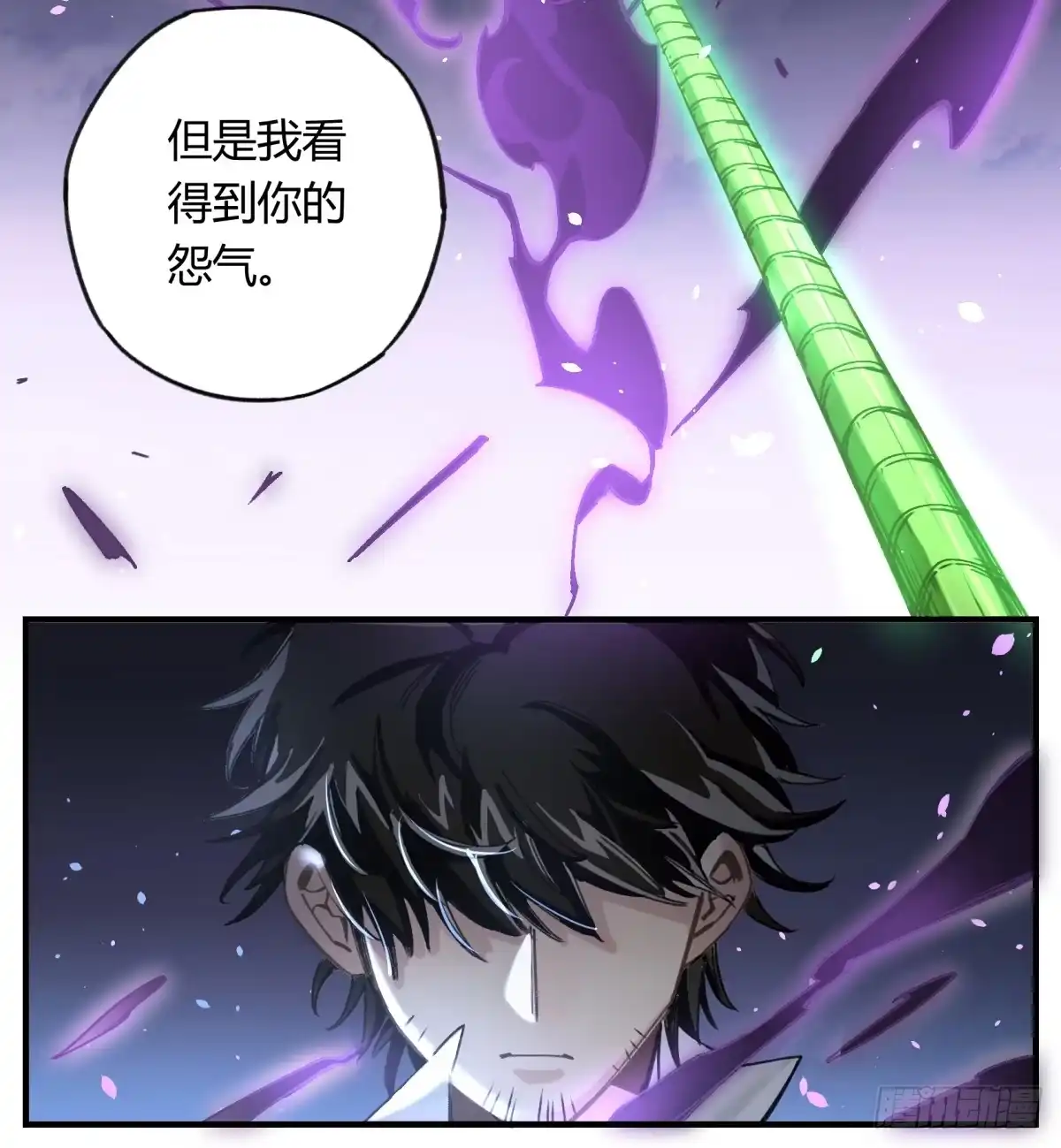 黑白有常 我遭遇的一切 第4页