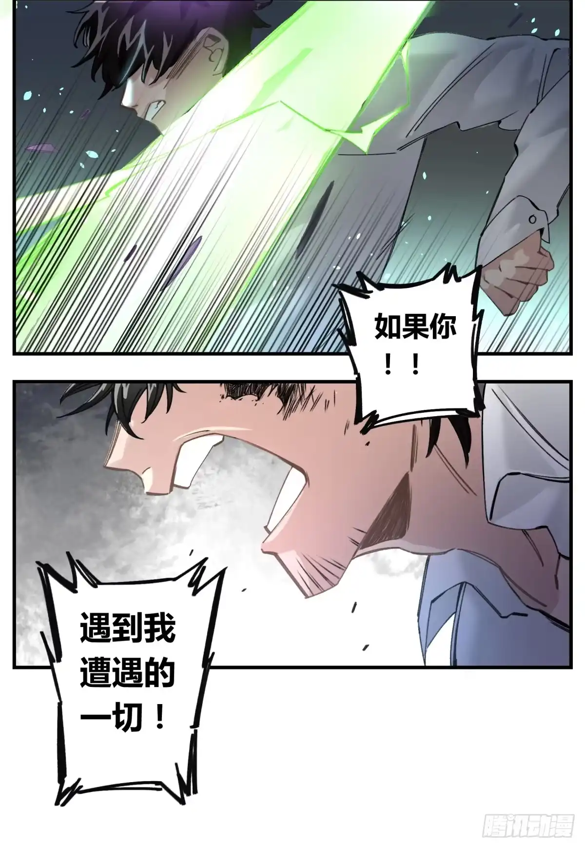 黑白有常 我遭遇的一切 第13页