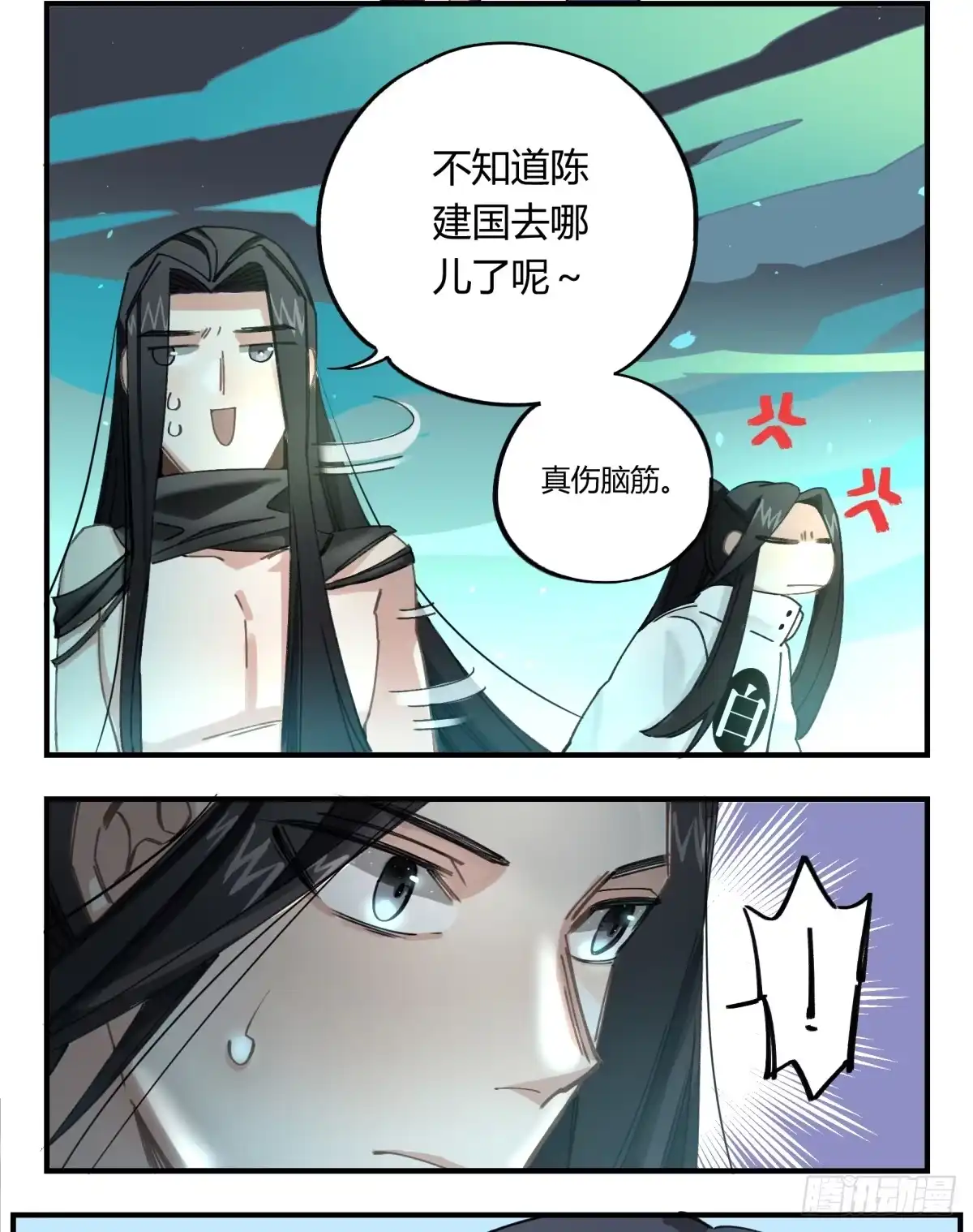 黑白有常 我遭遇的一切 第29页