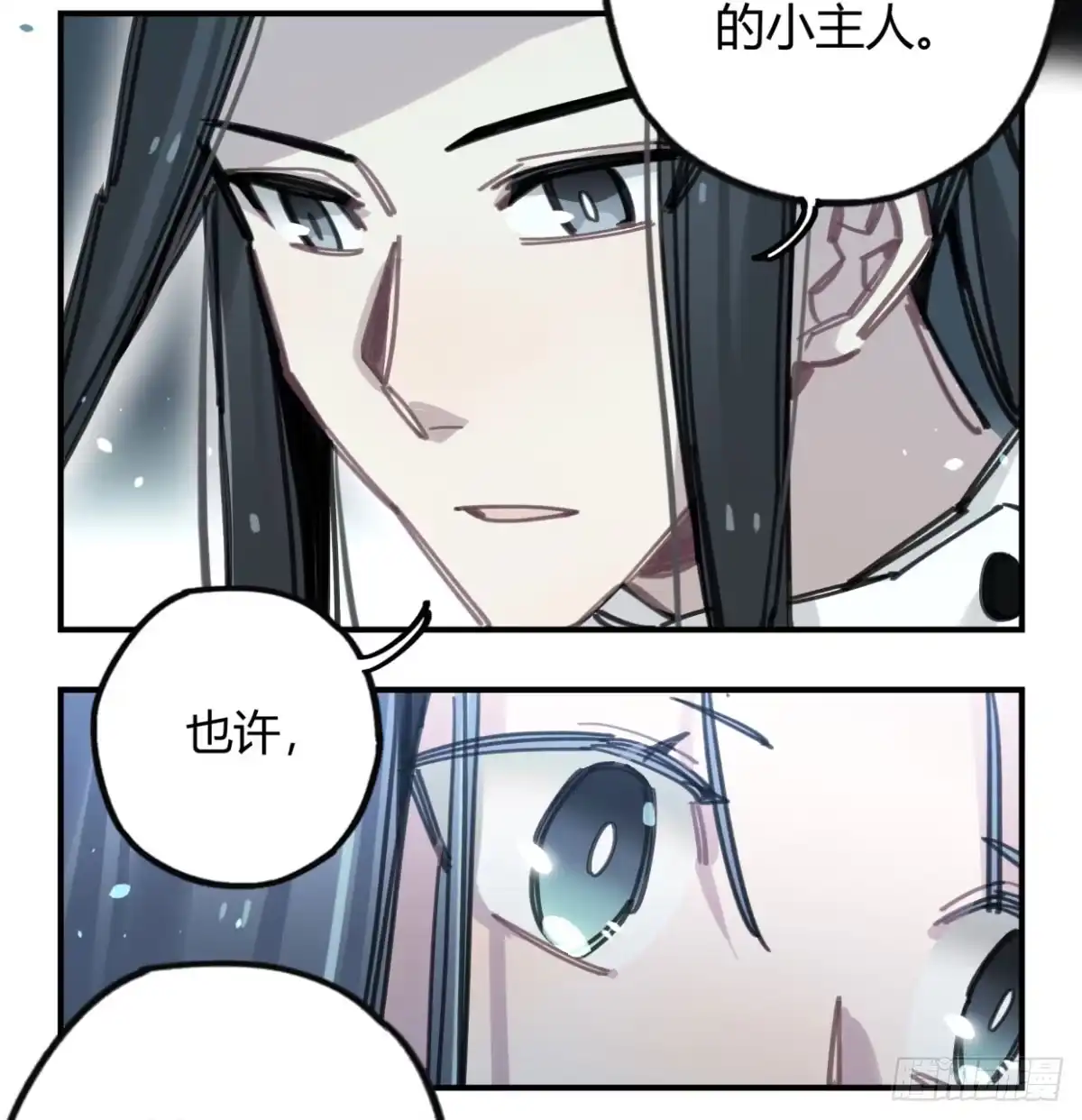 黑白有常 暴风雨就要来了 第22页