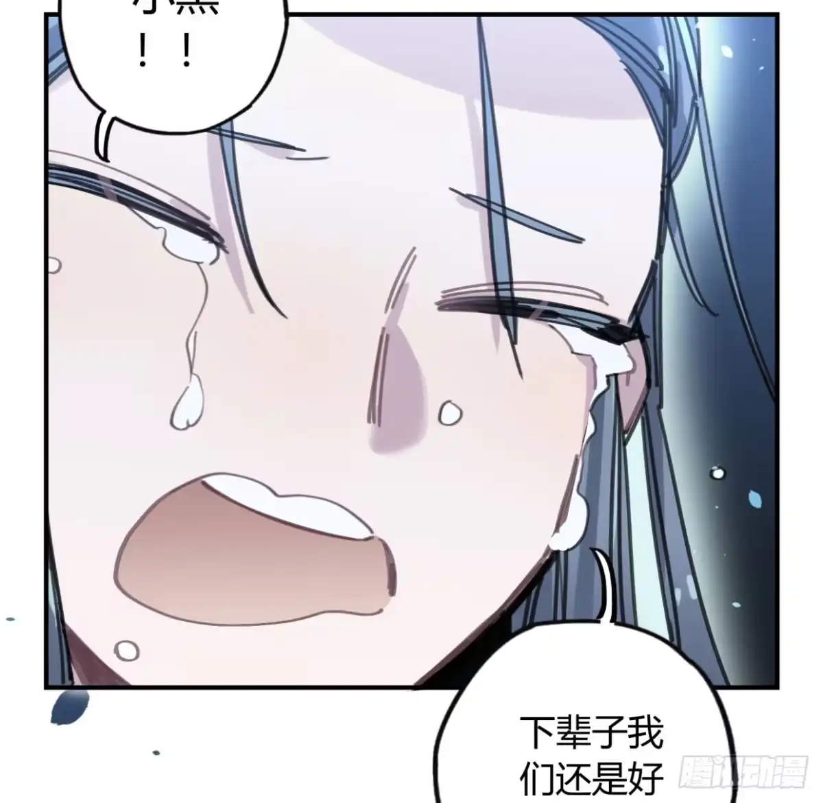 黑白有常 暴风雨就要来了 第27页