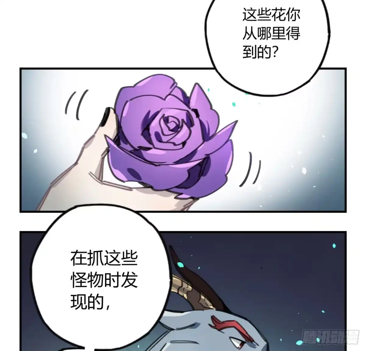 黑白有常 暴风雨就要来了 第48页