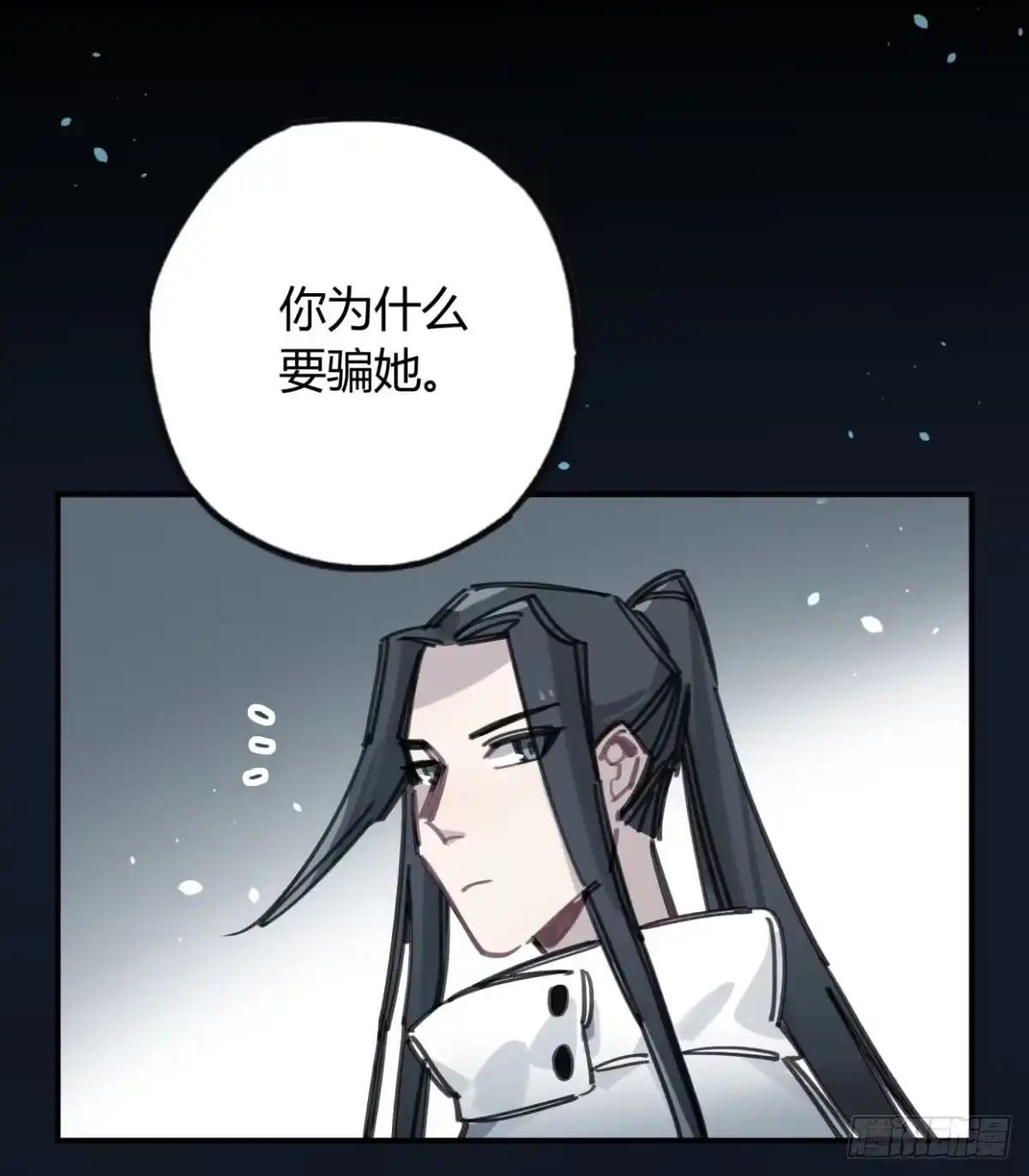 黑白有常 暴风雨就要来了 第30页