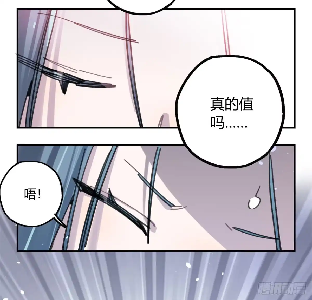 黑白有常 暴风雨就要来了 第14页