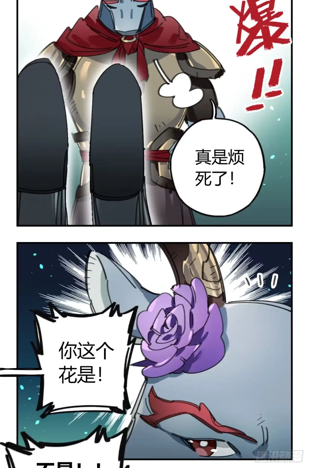 黑白有常 暴风雨就要来了 第44页