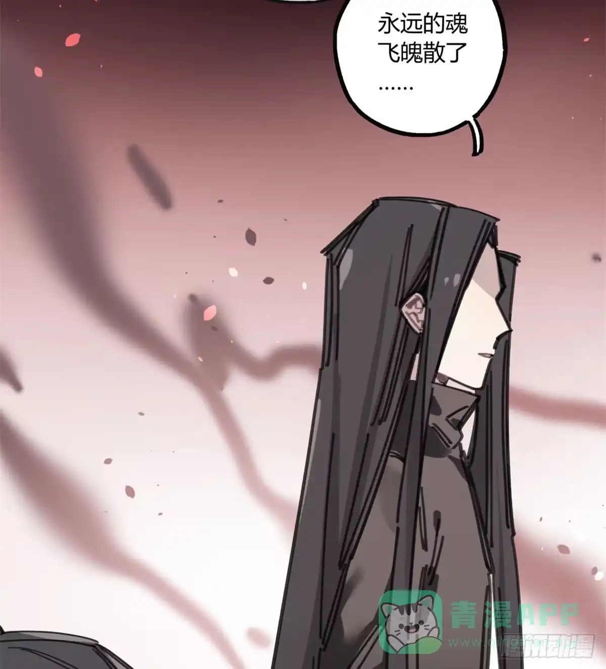 黑白有常 暴风雨就要来了 第11页