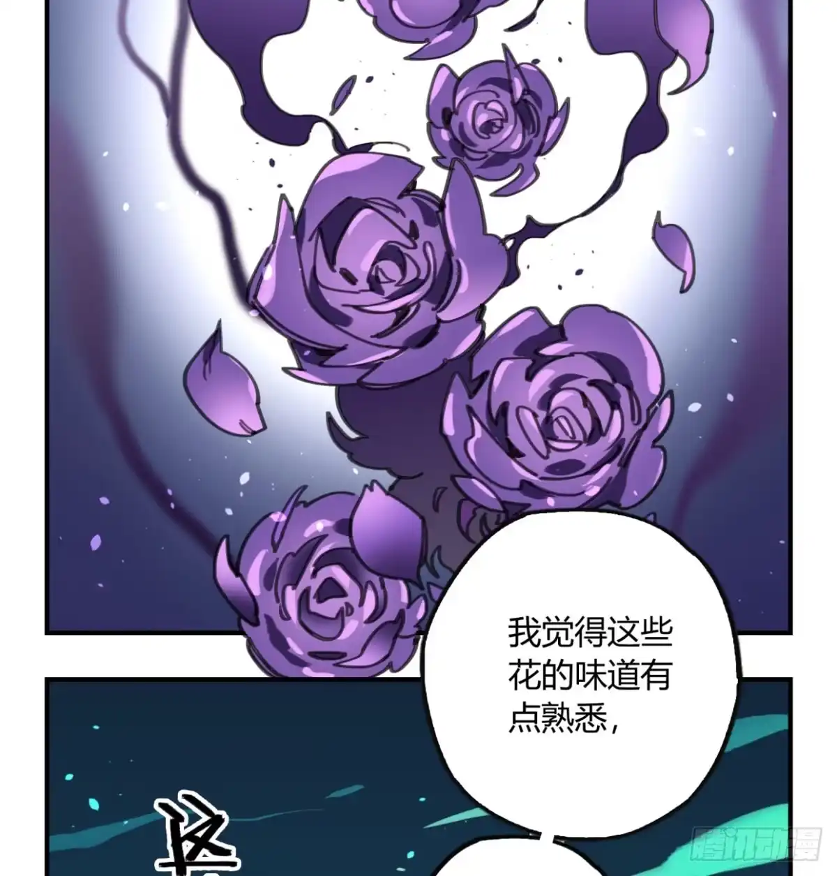 黑白有常 暴风雨就要来了 第50页