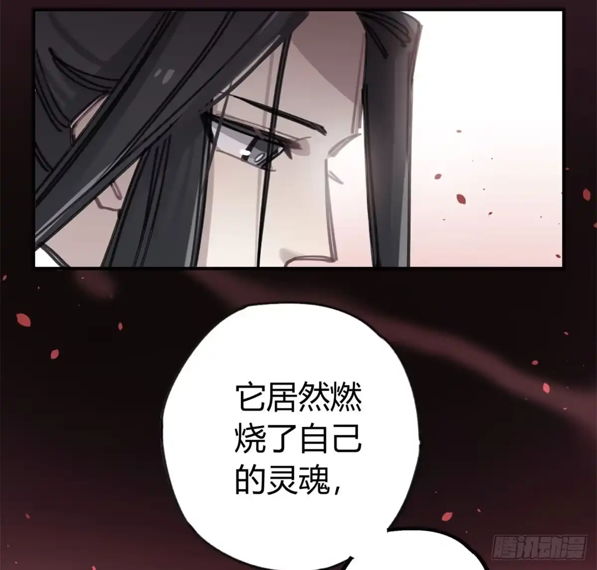 黑白有常 暴风雨就要来了 第10页