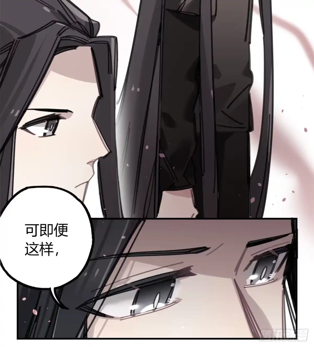 黑白有常 暴风雨就要来了 第12页
