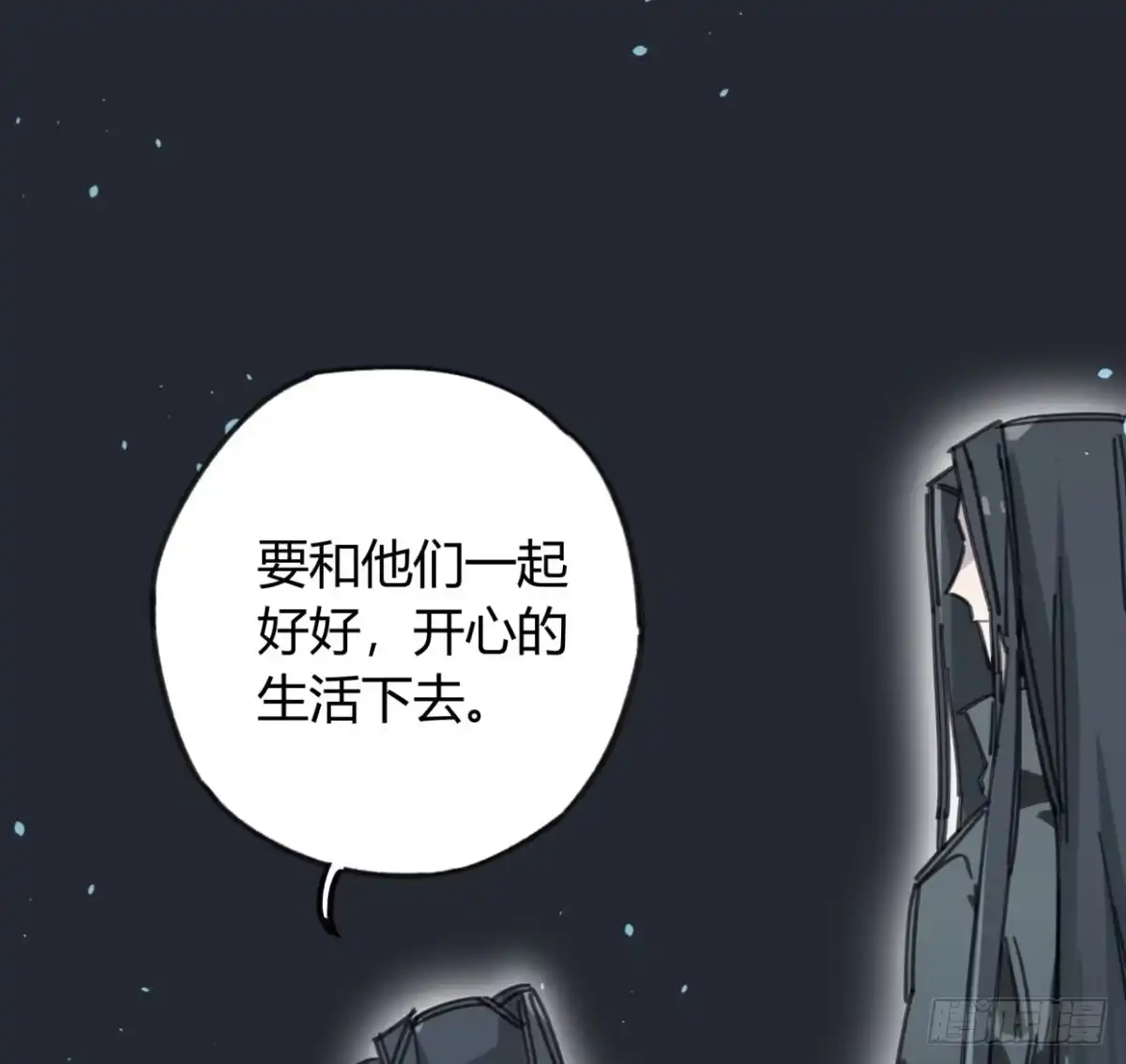 黑白有常 暴风雨就要来了 第20页