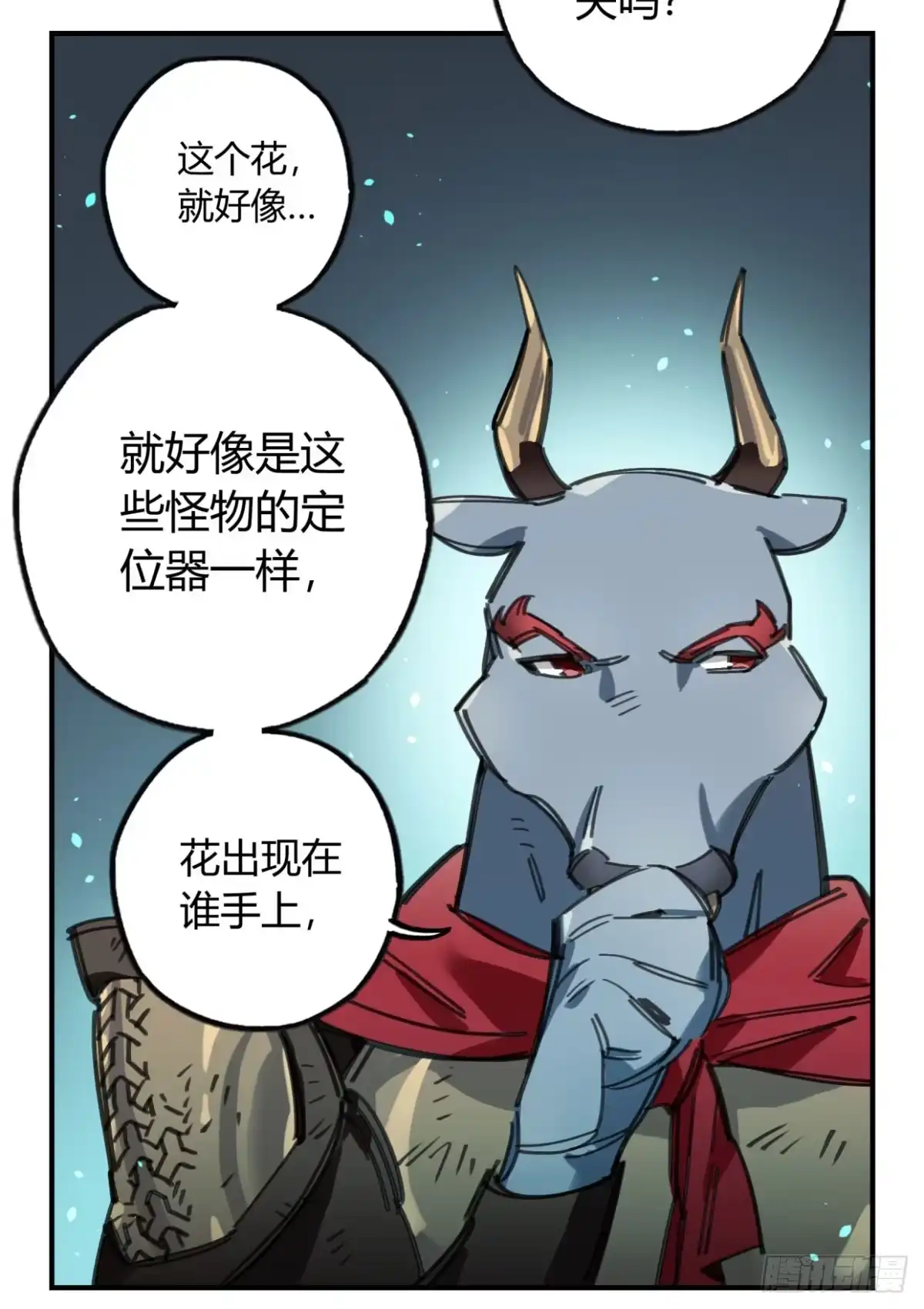黑白有常 暴风雨就要来了 第52页