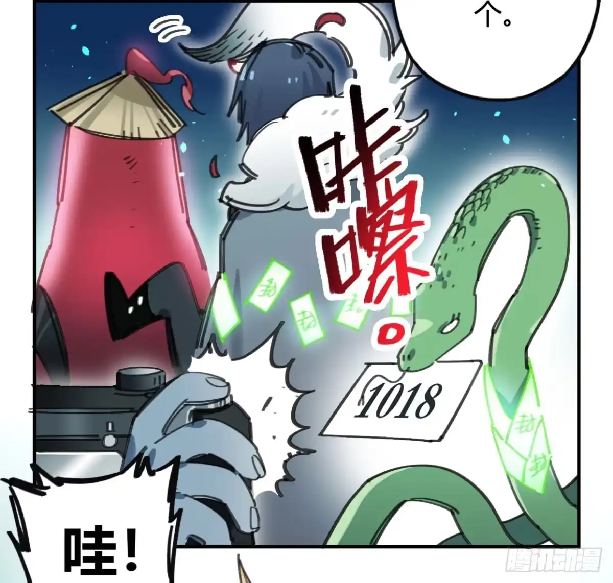 黑白有常 暴风雨就要来了 第39页