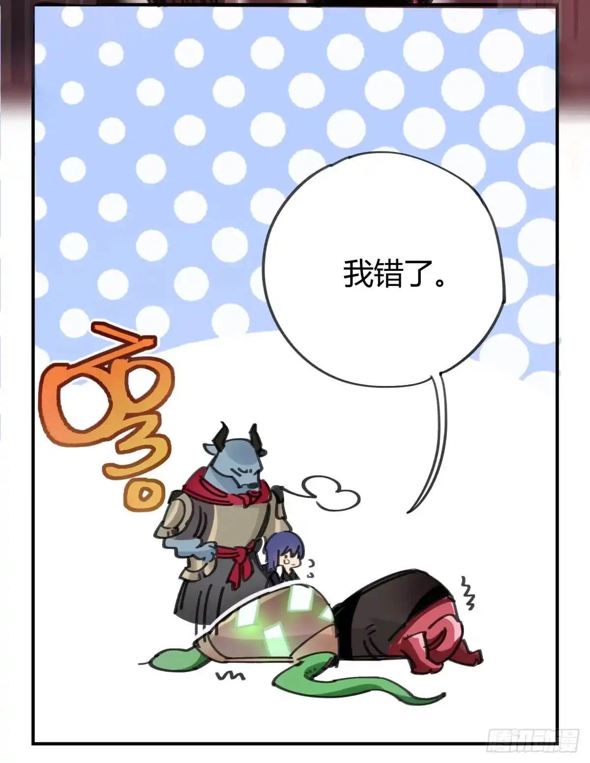 黑白有常 谁敢欺负小姐！ 第7页