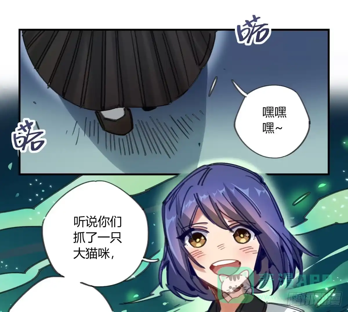 黑白有常 谁敢欺负小姐！ 第1页