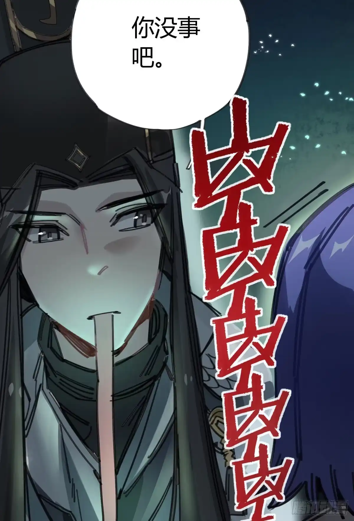 黑白有常 谁敢欺负小姐！ 第9页