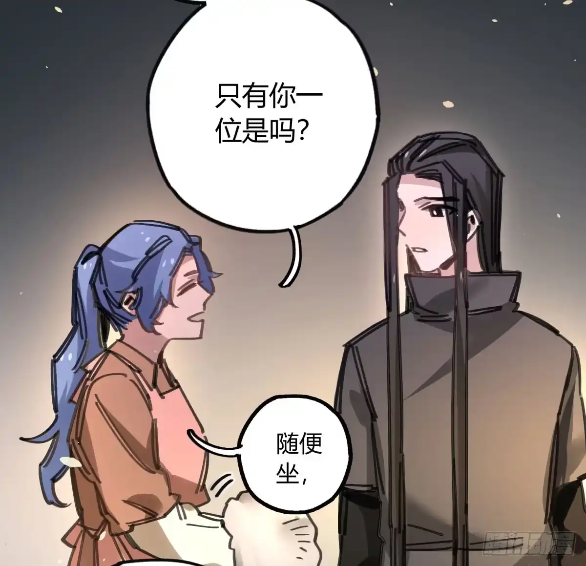 黑白有常 谁敢欺负小姐！ 第40页