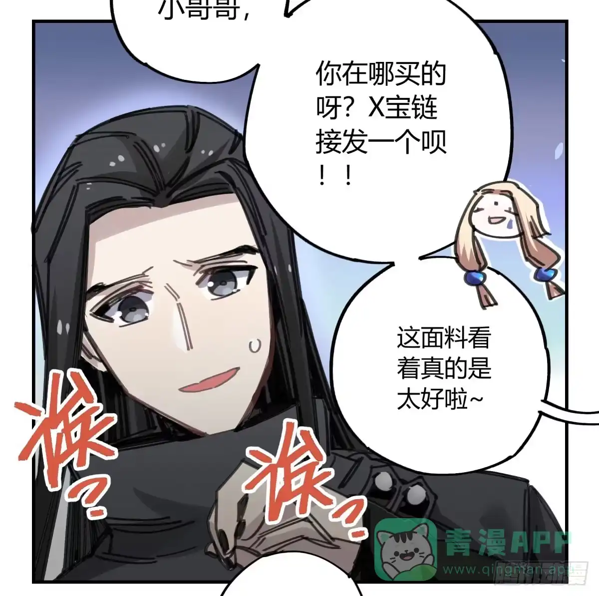 黑白有常 谁敢欺负小姐！ 第51页