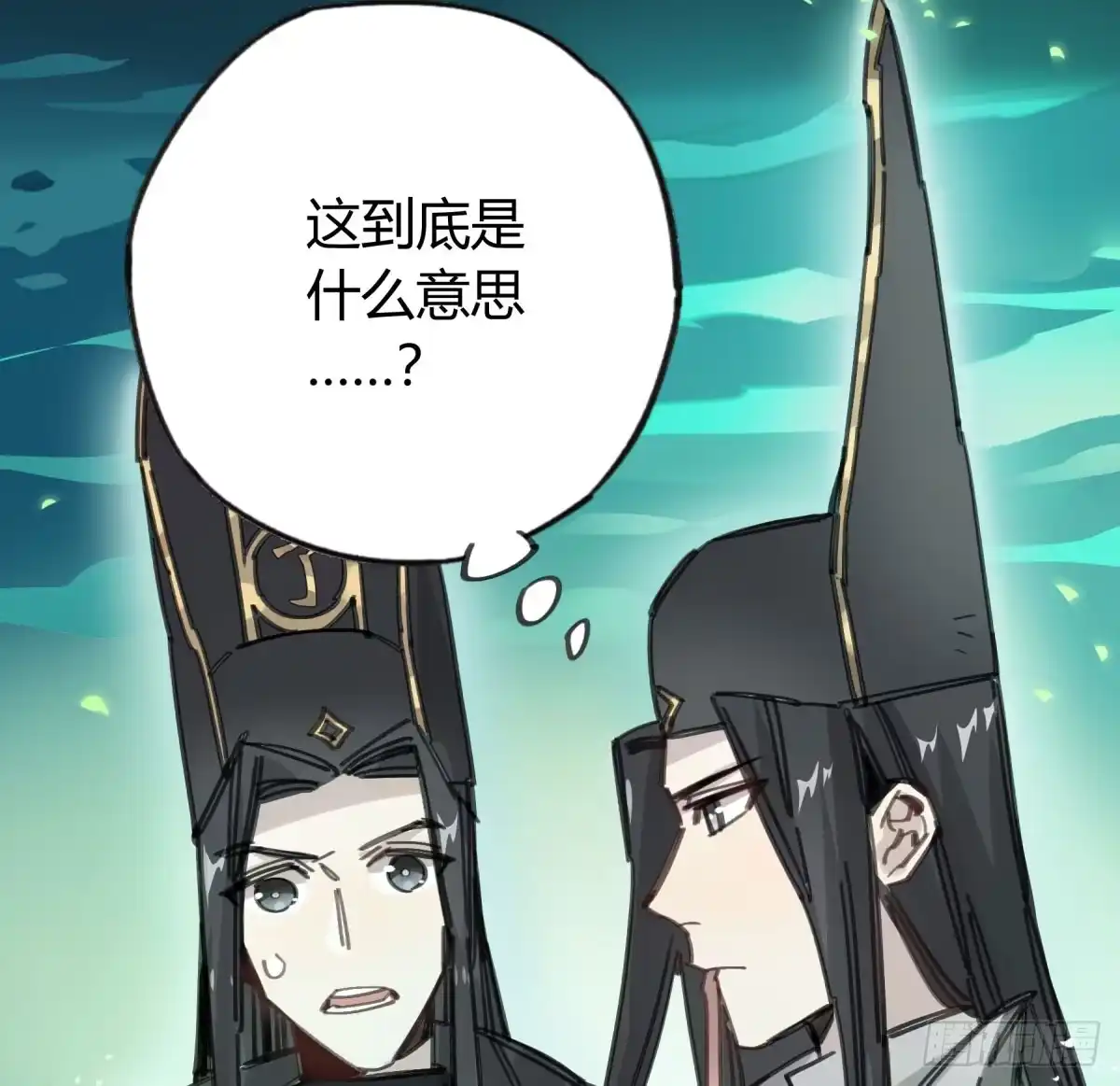 黑白有常 谁敢欺负小姐！ 第24页
